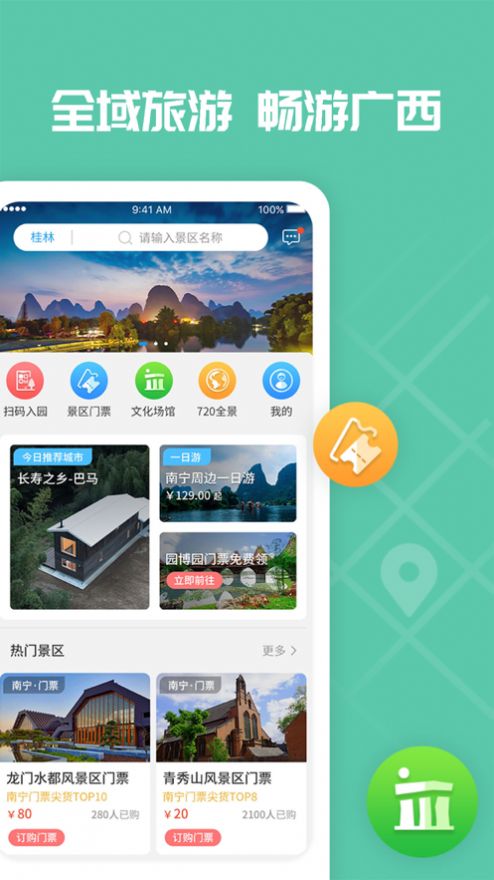 爱广西  v2.5.6.13图3