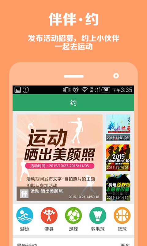 呼啦伴伴手机版  v3.2.0图2