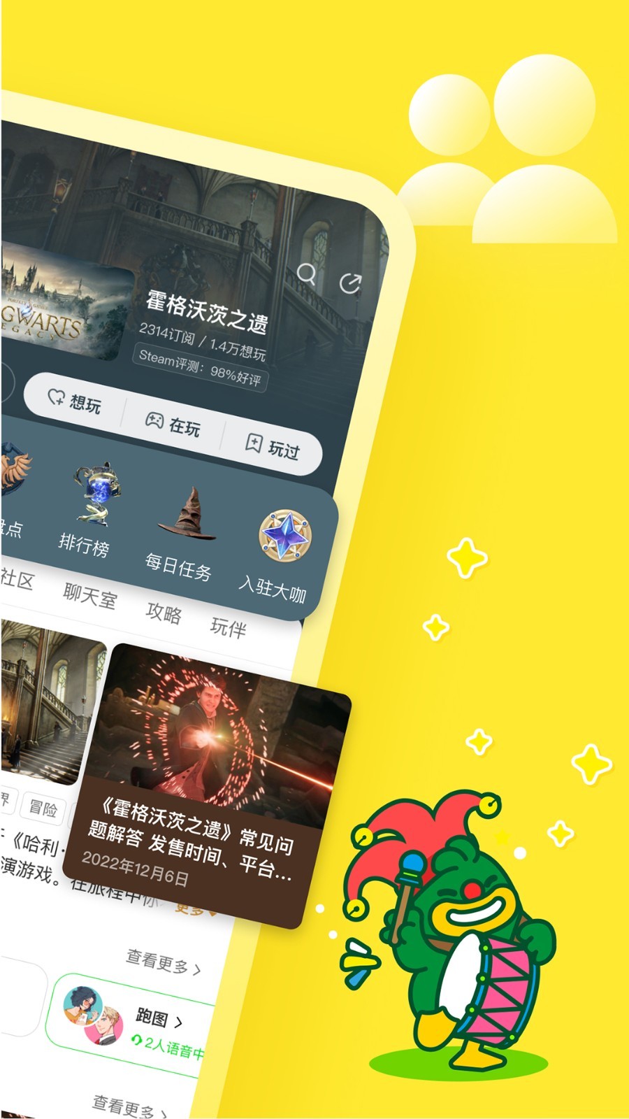 好说社区  v2.1.1图3