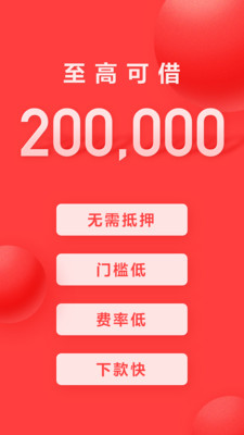 好分期app官方下载|好分期贷款下载v4.3.1安卓版  v6.2.2图4