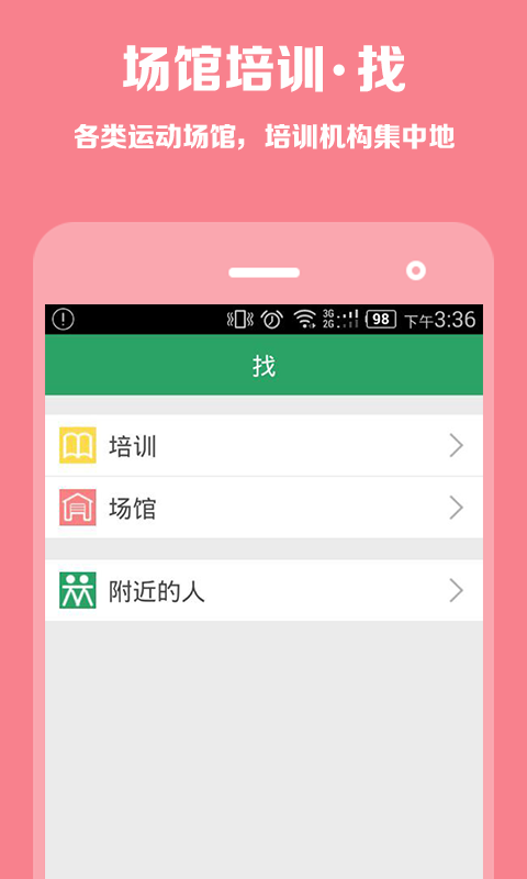 呼啦伴伴手机版  v3.2.0图1