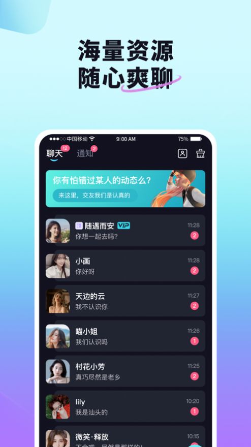 红颜说  v1.0.0图3