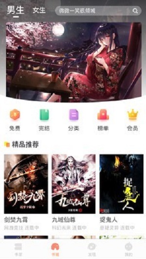 新版当书网手机版  v3.1.1图3