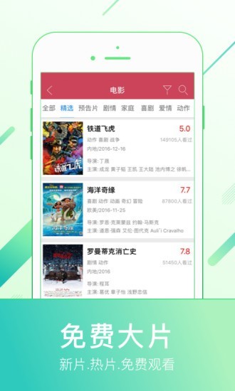 蚂蚁影视app电视版官方下载  v8.0.4图4