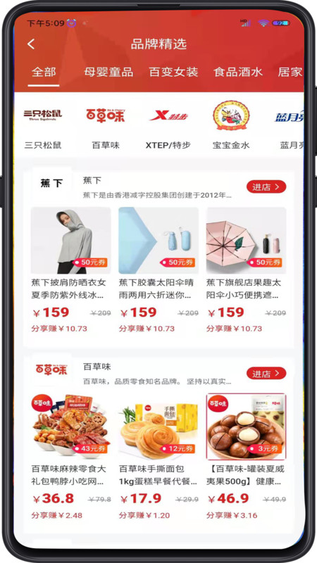 好学惠  v1.1.0图2