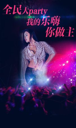 乐嗨直播下载官网