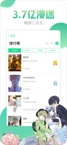 哔咔漫画软件下载免费  v4.0.7图3