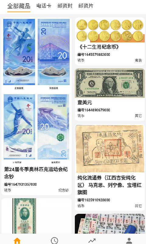 万文博学安卓版