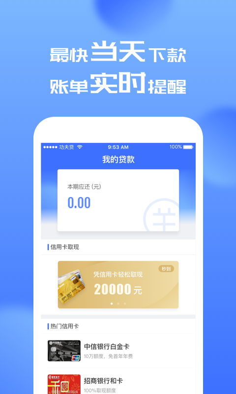 花了先贷款app  v1.0图1