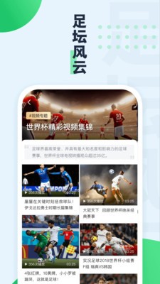 绿茵动力2024  v1.0.1图2