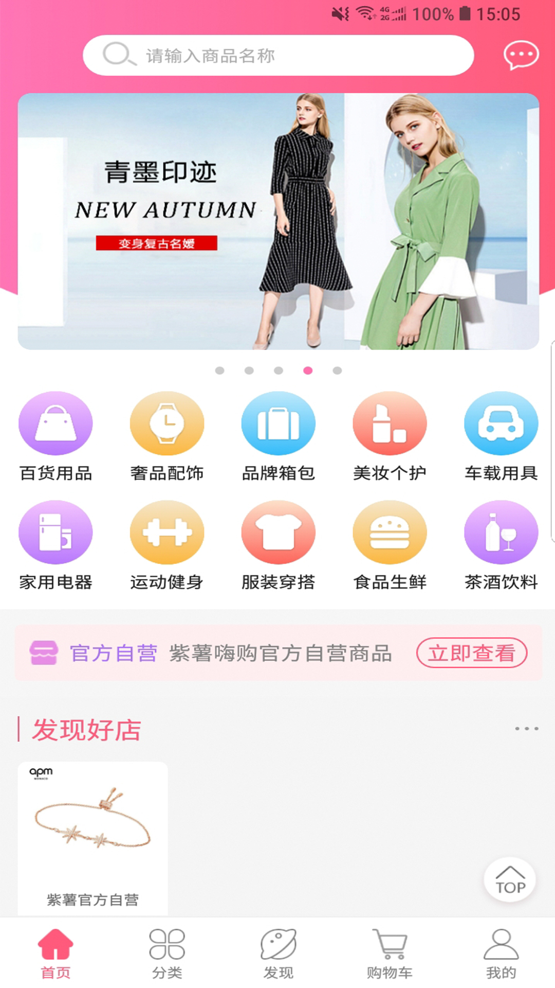 紫薯嗨购  v1.0.0图3