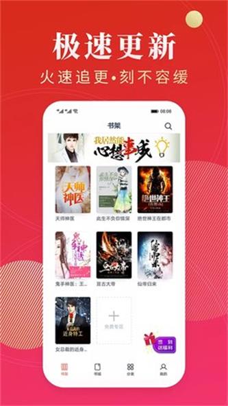 点众阅读免费版书源  v3.9.2.3图3