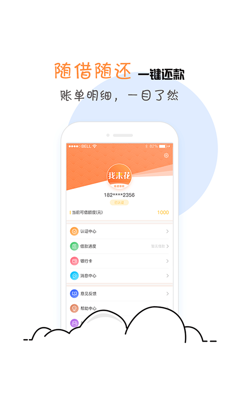 我来花2024  v1.0图1