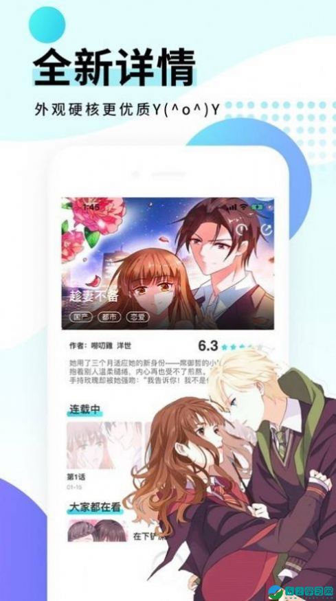 地下偶像漫画最新版  v1.0图2