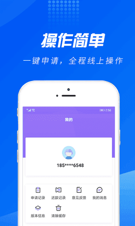 黄金圈贷款2024  v1.0图1