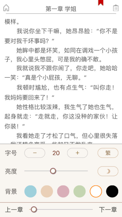 第二书包免费下载电子书  v1.0.5图1