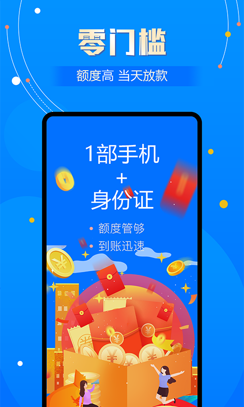 花丫优选借款  v2.0图1