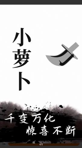 文字无双