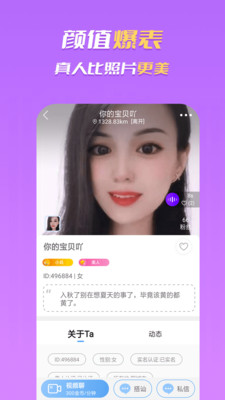 合聊下载安装  v1.0.1图1