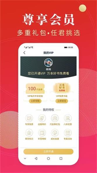 点众阅读免费版书源  v3.9.2.3图1