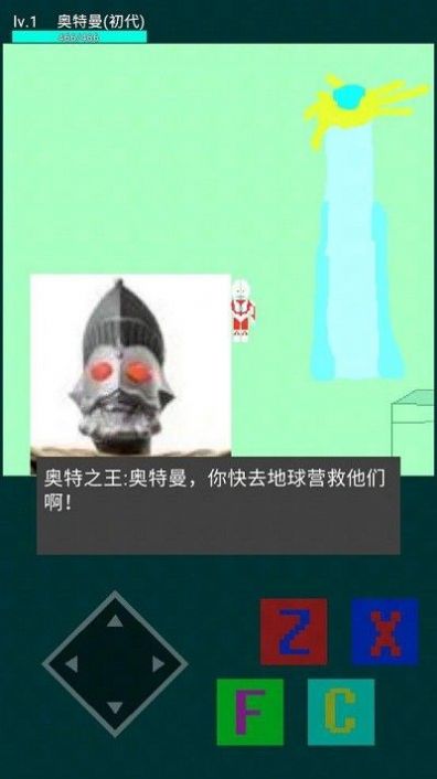 奥特曼之光之国危机  v1.0图1