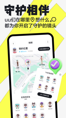 嘿uu2024  v2.2.0图3
