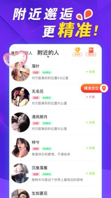 荷缘官方版下载  v1.4.7图1