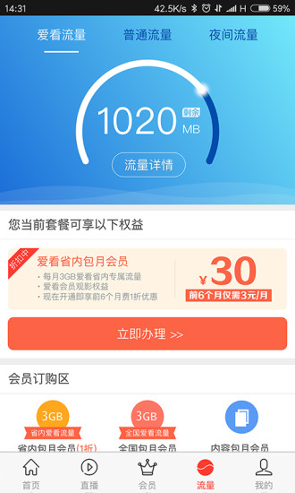 咪咕爱看手机版