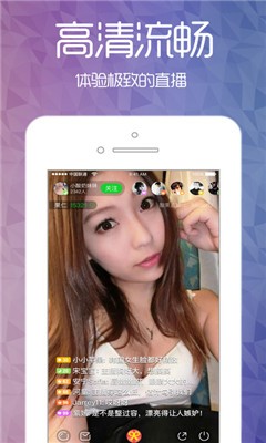魅优直播2023  v3.3.1图3