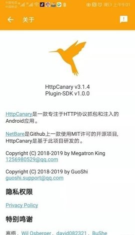 HttpCanary  v3.3.6图1