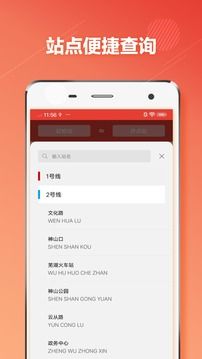 芜湖地铁通  v1.0.6图2