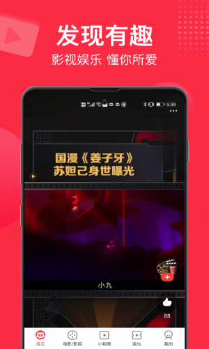 猫眼官网下载安装  v9.10.0图2