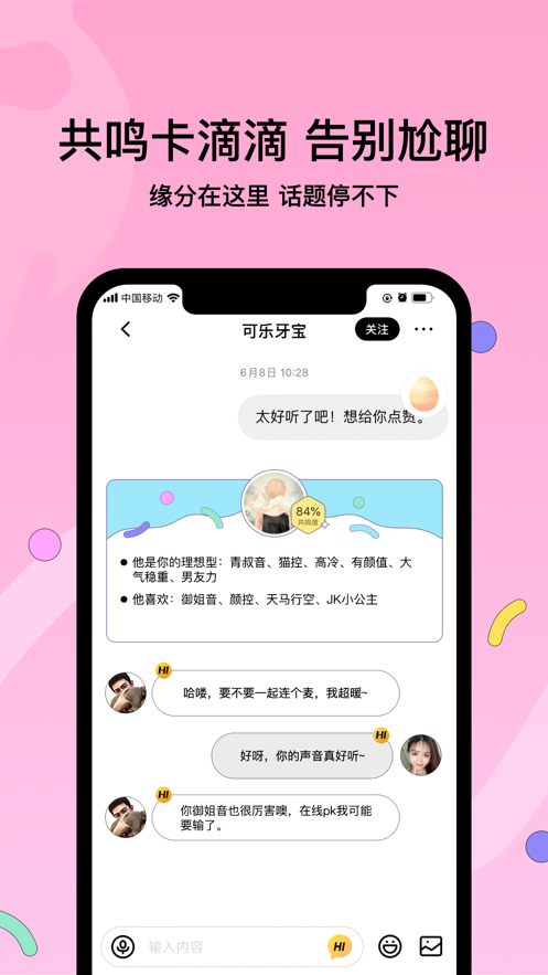 赫兹交友官网  v3.8.0图2