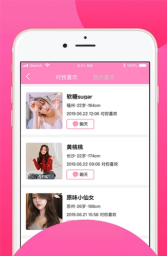 香遇一对一app  v1.0.1图1