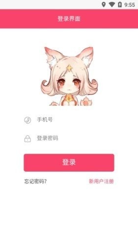 微派联盟安卓版  v1.0.2图1