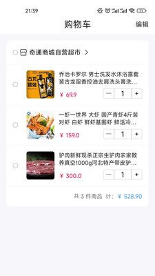 维尼优选2024  v9.6.9图2