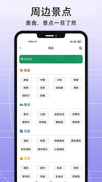 AR实景导航  v3.0.0图1