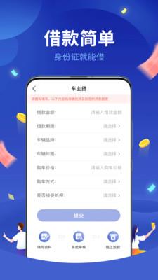 惠享贷款app下载安装官网  v2.3.1图2