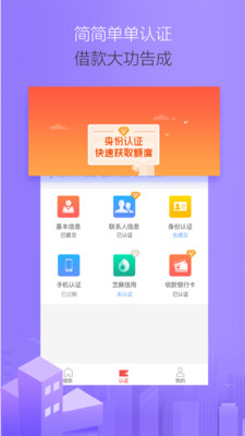 惠享借免费版  v2.0图3