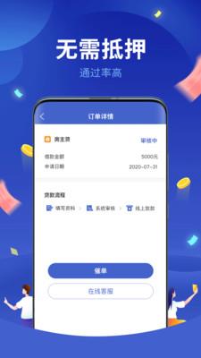 惠享贷款app下载安装官网  v2.3.1图3