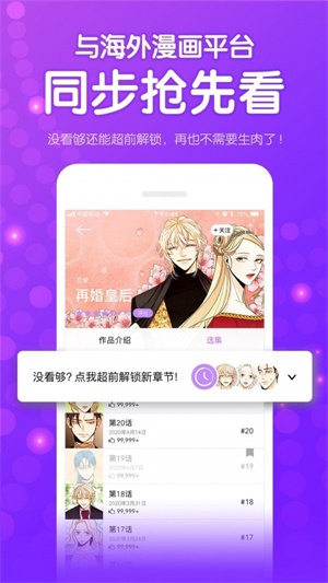 咚漫漫画2017旧版本  v1.3.6图1