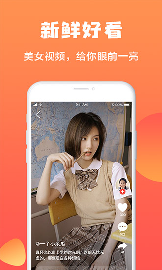 萌心小视频免费版  v10.0图2