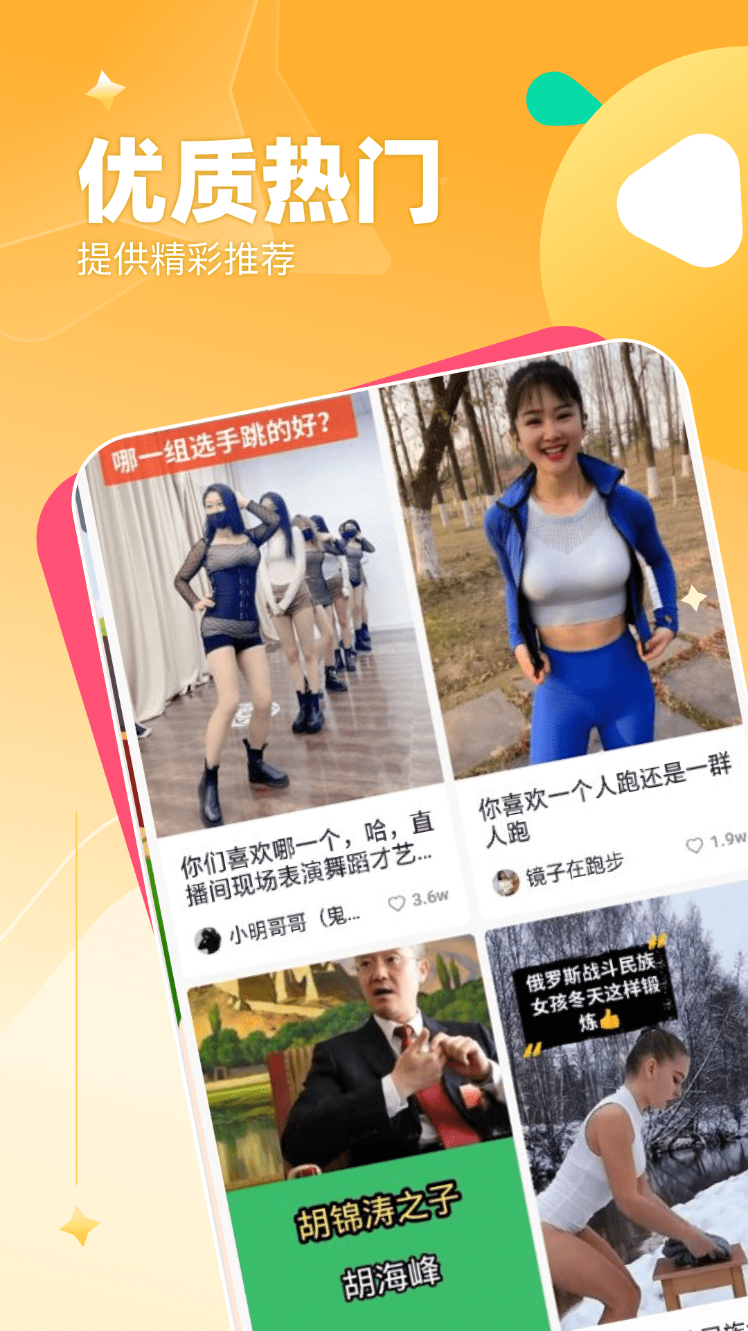 米柚视频安卓版