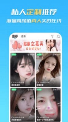 合聊交友app  v1.5.2图2