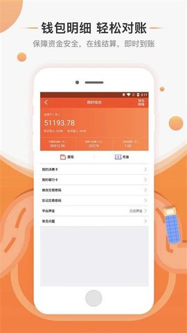 马上来  v6.9.10图2