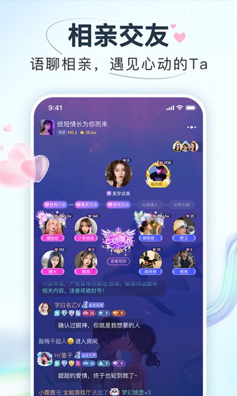 嗨嗨星球最新版  v2.4.5图3