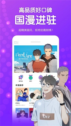 咚漫漫画2017旧版本  v1.3.6图4