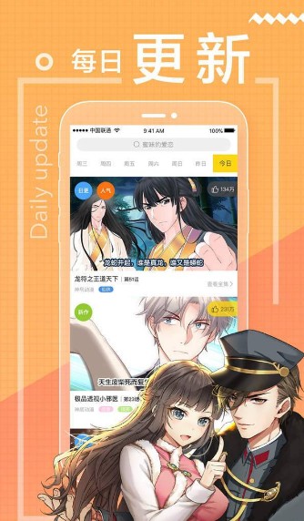 抖鱼漫画ios  v6.1.0图1