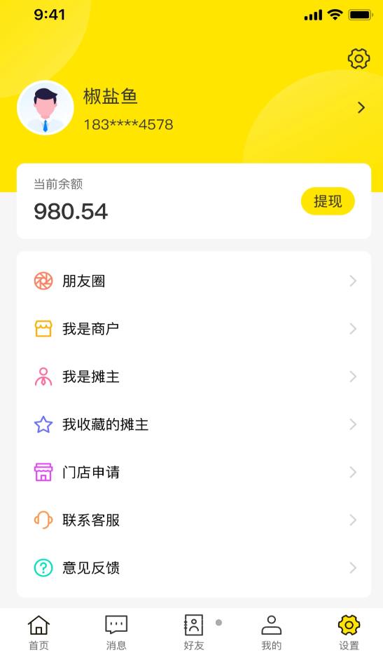 叽唧圈  v1.1.8图1