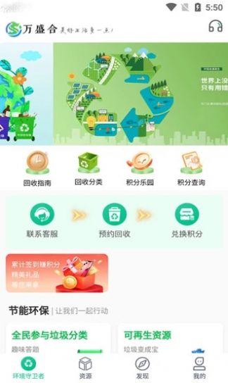 万盛合app下载  v1.2.2图2